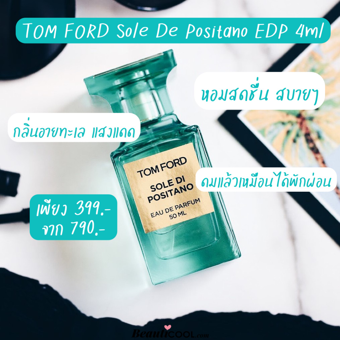 Sole De Positano EDP 4ml น้ำหอมแนวกลิ่นกรีนซิตรัสฟลอรัล ที่ได้มาจากการหลอมรวมของซิตรัสชั้นดีที่กำลังสุกฉ่ำเต็มที่ กลิ่นหอมสดชื่นอันทรงเสน่ห์